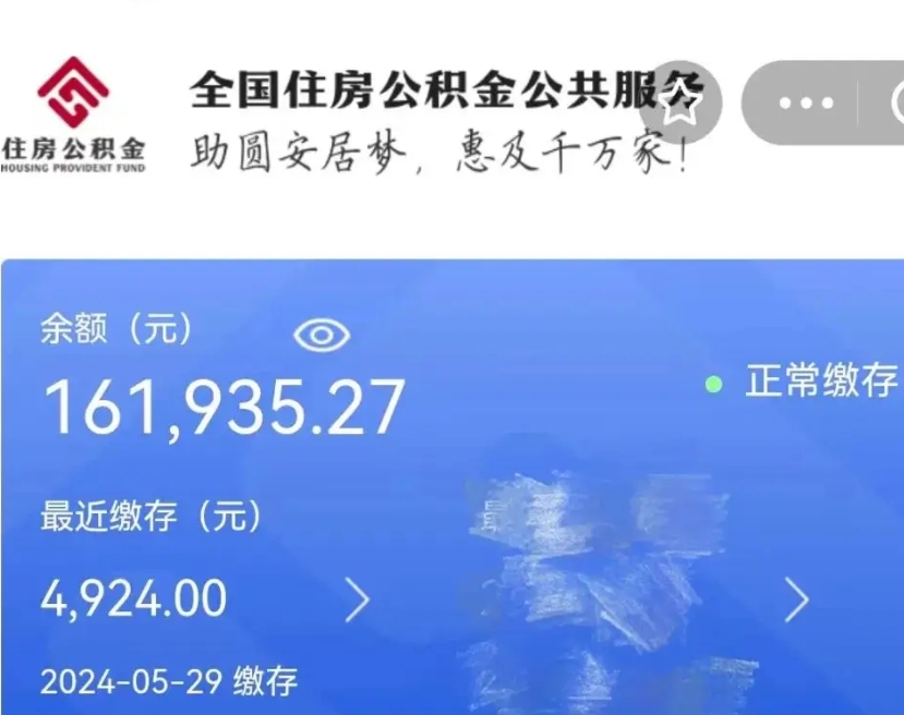 汉川南京住房公积金提取（汉川南京住房公积金提取需要什么材料）